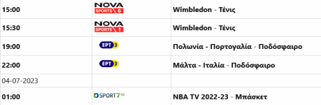 Screenshot 2023-07-03 at 07-46-27 Greek Sports.png